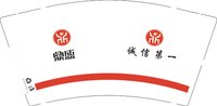 12251009  鼎盛传媒9盎司特厚2千：t_1492609065597_0858 一次性定制纸杯、一次性广告纸杯设计图