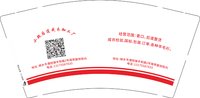 12251005小魏后道成衣加工厂9盎司2千个加急：ning198777 一次性定制纸杯、一次性广告纸杯设计图
