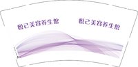 12251001 悦己美容养生馆 9盎司1千个：静静15122928843 一次性定制纸杯、一次性广告纸杯设计图
