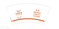 12250926（改） 友诚投资 9盎司1千个：佛山农商邹经理 一次性定制纸杯、一次性广告纸杯设计图