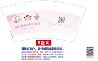 12251015媛之鲤美甲美肌管理 9盎司1千：淘桃逃吧 一次性定制纸杯、一次性广告纸杯设计图