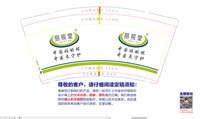 12251013丽视堂9盎司1千：路路路路iii 一次性定制纸杯、一次性广告纸杯设计图