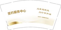 12251017（有改）签约服务中心9盎司1千：不知名美少女m 一次性定制纸杯、一次性广告纸杯设计图