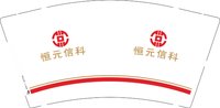 12251021恒元信科 9盎司1千：tb655617465 一次性定制纸杯、一次性广告纸杯设计图