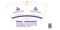 12251010川渝别墅启之家装饰9盎司1千个：你大表爷爷的 一次性定制纸杯、一次性广告纸杯设计图