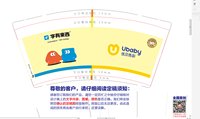 13251018 （改）优贝色彩 9盎司5千个：wangmeihan24 一次性定制纸杯、一次性广告纸杯设计图