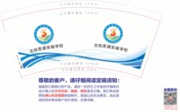 12251016 左权思源实验学校9盎司加厚1万：tb563628710 一次性定制纸杯、一次性广告纸杯设计图
