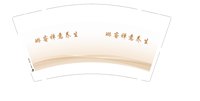 12251005琳睿禅意养生9盎司1千：张娜521618 一次性定制纸杯、一次性广告纸杯设计图