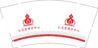 12251008仁艾堂理疗中心9盎司加厚1千：526619爱 一次性定制纸杯、一次性广告纸杯设计图