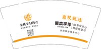 12251017有改金桃李Ai教育9盎司1千个：春暖花开久久归一 一次性定制纸杯、一次性广告纸杯设计图
