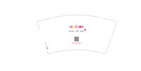 11251016魅族（心怀希望，所遇皆温柔）9盎司加厚2千个（装2千一箱）：ZY199310080819（对公） 一次性定制纸杯、一次性广告纸杯设计图