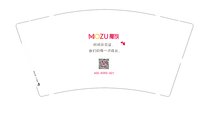 11251016魅族（心怀希望，所遇皆温柔）9盎司加厚2千个（装2千一箱）：ZY199310080819（对公） 一次性定制纸杯、一次性广告纸杯设计图