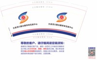 12251010（再改）甘肃省白银公路事业发展中心 9盎司加厚2千：zsx必须拥有你 一次性定制纸杯、一次性广告纸杯设计图