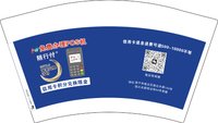 12251009银联 12盎司1千个：幸运姑娘412556797 一次性定制纸杯、一次性广告纸杯设计图