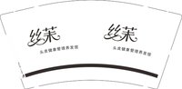 12251007 丝茉9盎司1千：帅帅寺坨粑粑 一次性定制纸杯、一次性广告纸杯设计图