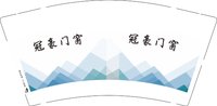13251012冠豪门窗9盎司1千个：tb409411264 一次性定制纸杯、一次性广告纸杯设计图