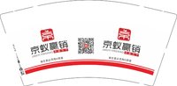 （印500个休白杯）13251020京蚁赢销9盎司特厚1千个：小蚂蚁5371 一次性定制纸杯、一次性广告纸杯设计图