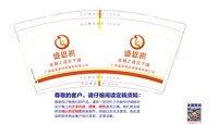 12251013 广州盛恩祺担保服务有限公司9盎司加厚2千：2362957520麦 一次性定制纸杯、一次性广告纸杯设计图