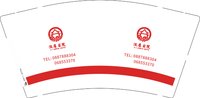 12251011汉唐书院 9盎司1000个（1000一箱）：tb145458289 一次性定制纸杯、一次性广告纸杯设计图