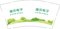 （印500只修白）12251022潮讯电子9盎司加厚1千个：李庆春5768 一次性定制纸杯、一次性广告纸杯设计图