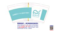 11250922 鲸智学程9盎司加厚1千个：我在0755 一次性定制纸杯、一次性广告纸杯设计图