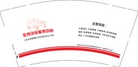 12251011（改） 宏伟汽车服务中心9盎司加厚2千：mei521220 一次性定制纸杯、一次性广告纸杯设计图