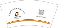 12251017 德州宾士汽车维修服务中心 9盎司加厚1千个：全球代购_66 一次性定制纸杯、一次性广告纸杯设计图