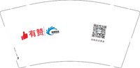 12251021有赞9盎司1千：雨玉寓 一次性定制纸杯、一次性广告纸杯设计图
