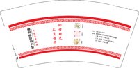 16251008（有改）朝阳惜时自习室 9盎司1千：佩佩威威3344 一次性定制纸杯、一次性广告纸杯设计图