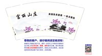 13251008 富丽山庄（有改白底）9盎司特厚5千个：小虹蔚麻麻 一次性定制纸杯、一次性广告纸杯设计图
