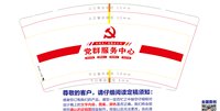 12251016 党群服务中心9盎司1千：范育铭123 一次性定制纸杯、一次性广告纸杯设计图