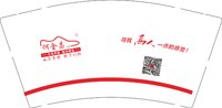 13251016 （改大红色）何金昌9盎司1000个（随货开收据98元）：樱花草001213 一次性定制纸杯、一次性广告纸杯设计图