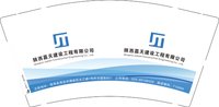 12251015 陕西嘉天建设工程有限公司 9盎司加厚1千个：宁宝贝1015 一次性定制纸杯、一次性广告纸杯设计图