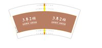 12251009 3年2班 7盎司1千个：luofuxia 一次性定制纸杯、一次性广告纸杯设计图
