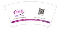 11251008伊的家（珠海鑫悦电子商务有限公司）9盎司1千个：tb503526683750 一次性定制纸杯、一次性广告纸杯设计图