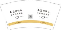 12251003拾光美容养生9盎司1千个：zhouyahui58 一次性定制纸杯、一次性广告纸杯设计图