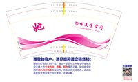 12251021 她 9盎司1千：伯与言 一次性定制纸杯、一次性广告纸杯设计图