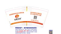 https://tcs.teambition.net/thumbnail/313nad4444d8b4d065b08eb473ca0c43356e/w/200/h/200纸杯定做 设计图附件