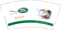 13251009 路虎专修 9盎司5千个（50个一条）：tb560609288 一次性定制纸杯、一次性广告纸杯设计图