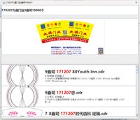 15251014九福全屋定制 9盎司10000个（50一条）：百度微信九福门业 一次性定制纸杯、一次性广告纸杯设计图