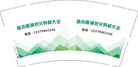 3141009 西吉震湖纸火寿材大全 9盎司1000个：251009-677443038763724 一次性定制纸杯、一次性广告纸杯设计图