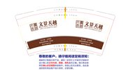 https://tcs.teambition.net/thumbnail/313nade0194e0b1c0d7f962b73f25b27fb77/w/200/h/200纸杯定做 设计图附件