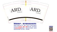 12251012 ARD 9盎司加厚1千：yejun3030650 一次性定制纸杯、一次性广告纸杯设计图