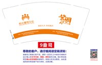 12251009阳光福利中心 9盎司加厚5万（50一包超市袋 装好在发）：记忆落幕下 一次性定制纸杯、一次性广告纸杯设计图