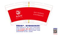 12251019长生鸟9盎司1千个：钟镓钰 一次性定制纸杯、一次性广告纸杯设计图