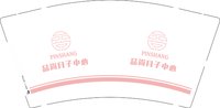 3141018 品尚月子中心 9盎司1000个：251018-613584760400765 一次性定制纸杯、一次性广告纸杯设计图