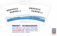 12251016政策宣传进社区 9盎司3千个：花径疏雨 一次性定制纸杯、一次性广告纸杯设计图