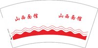 3141006 （改）山西面馆 7盎司特厚1000个：251007-198862446372564 一次性定制纸杯、一次性广告纸杯设计图