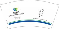 12250926有改神农架威尔咨询服务有限公司9盎司加厚2千：tb333787_2012（10.6号再发货） 一次性定制纸杯、一次性广告纸杯设计图