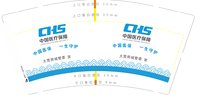 12251020中国医疗保障9盎司加厚1万个（2000个一箱新疆）：yao8yao8yao8 一次性定制纸杯、一次性广告纸杯设计图